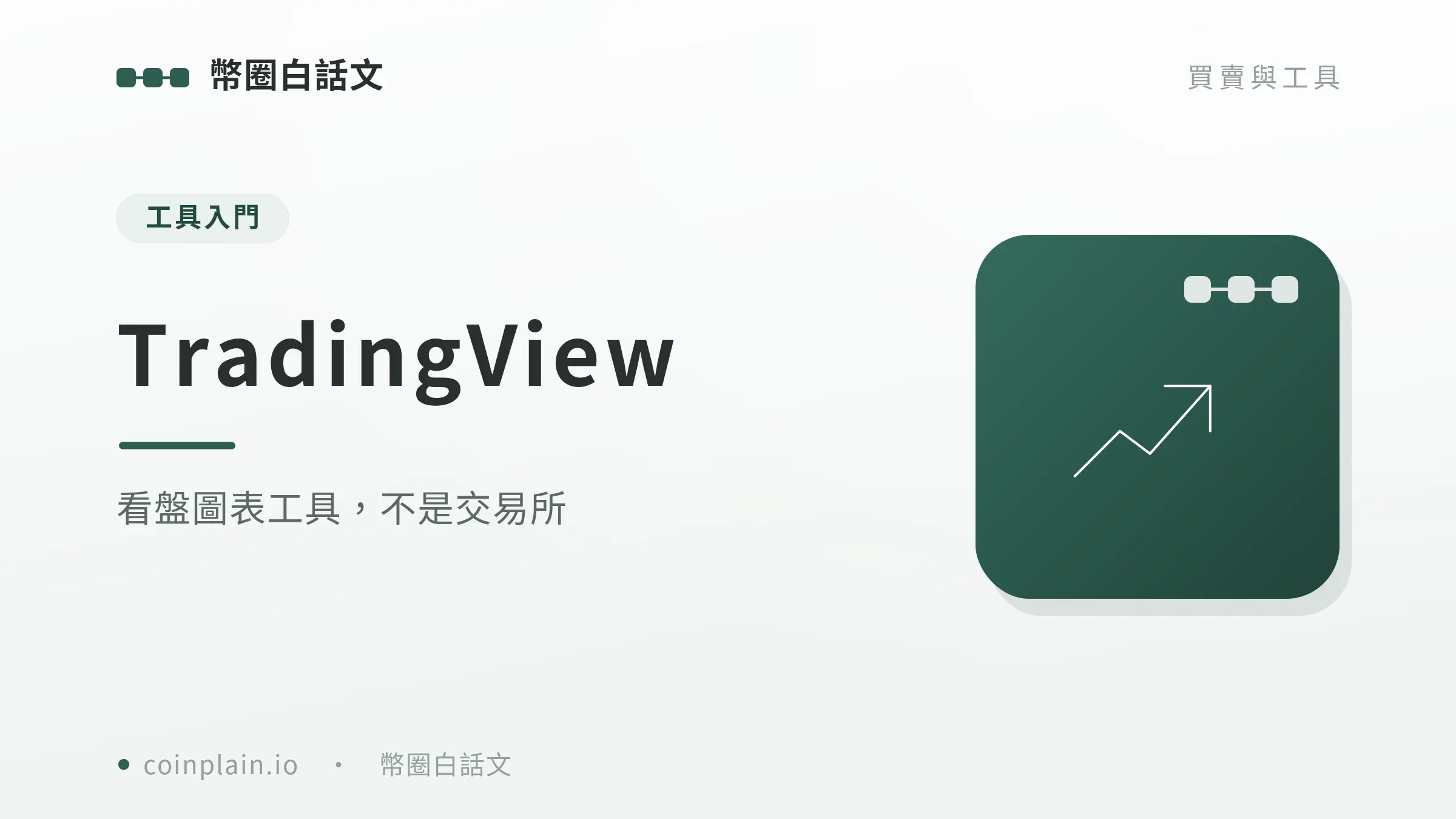 Cover 2203 Tradingview